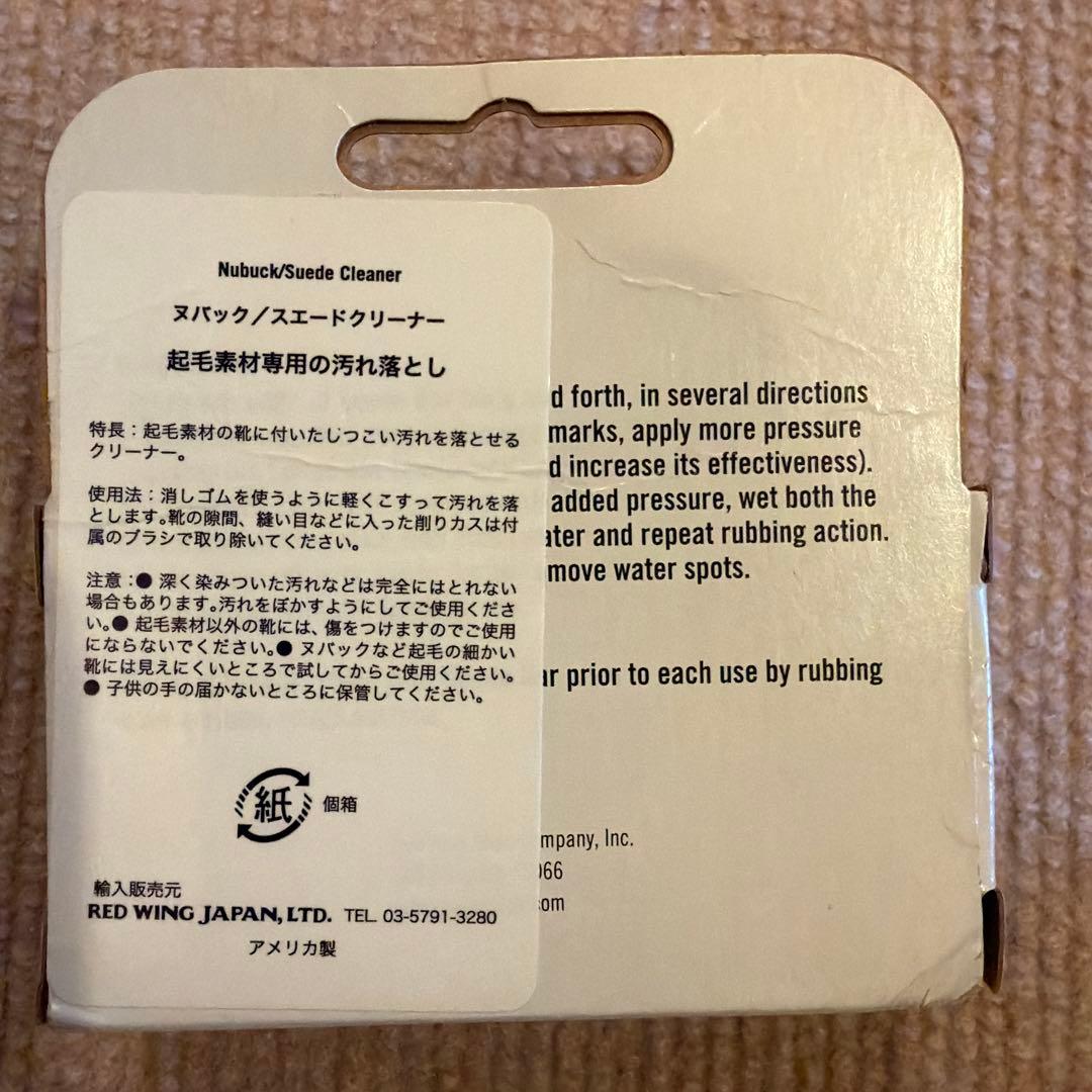 ブーツケアセット　レッドウィング　シューツリー　ブーツジャック　クリーナー靴下