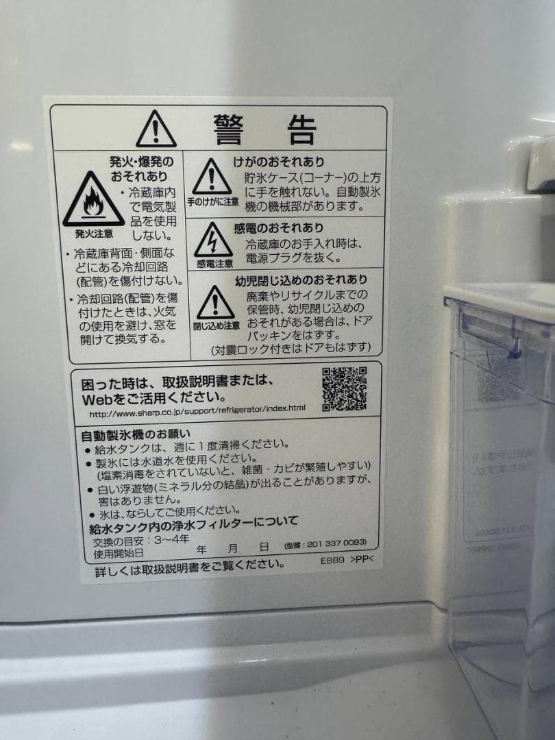 SHARP SJ-F502E-S 冷蔵庫 502L 2019年製 TA1698