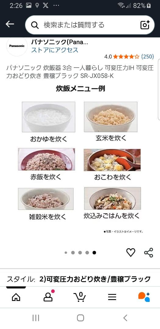 2022年製☆パナソニック圧力IH炊飯器 バックライト液晶画面 ダイヤモンド竈釜