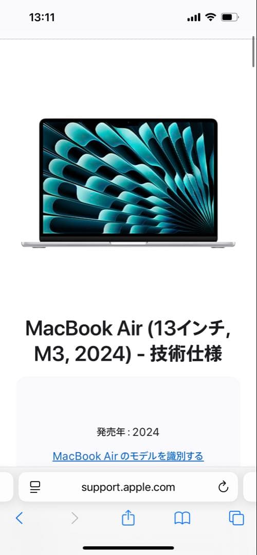 再々最終値下げセールMacBook Air 256GB 2024 13インチM3