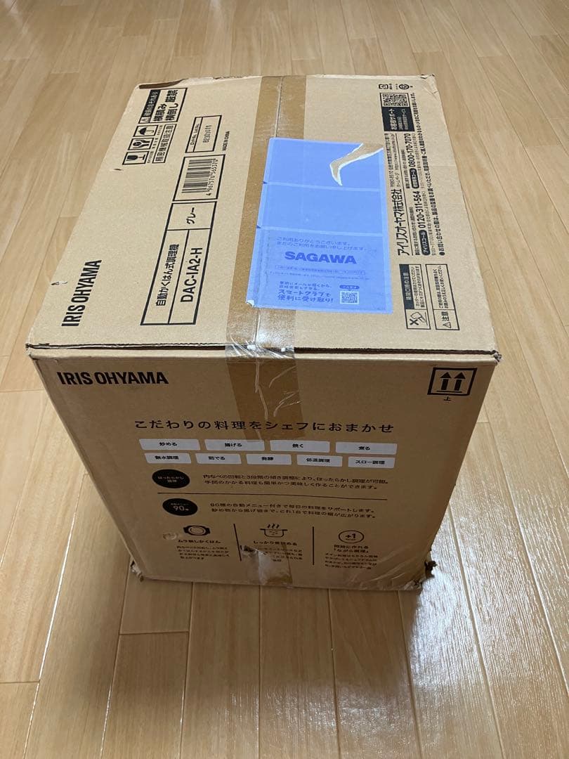 アイリスオーヤマ DAC-IA2-H 自動かくはん式調理機 CHEF DRUM