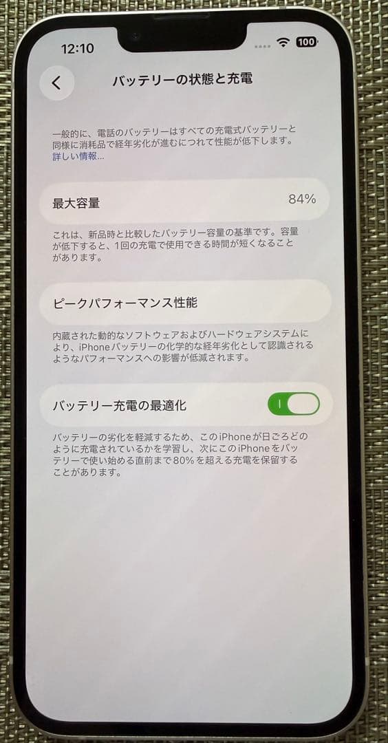 Apple iPhone 13 256GB ピンク
