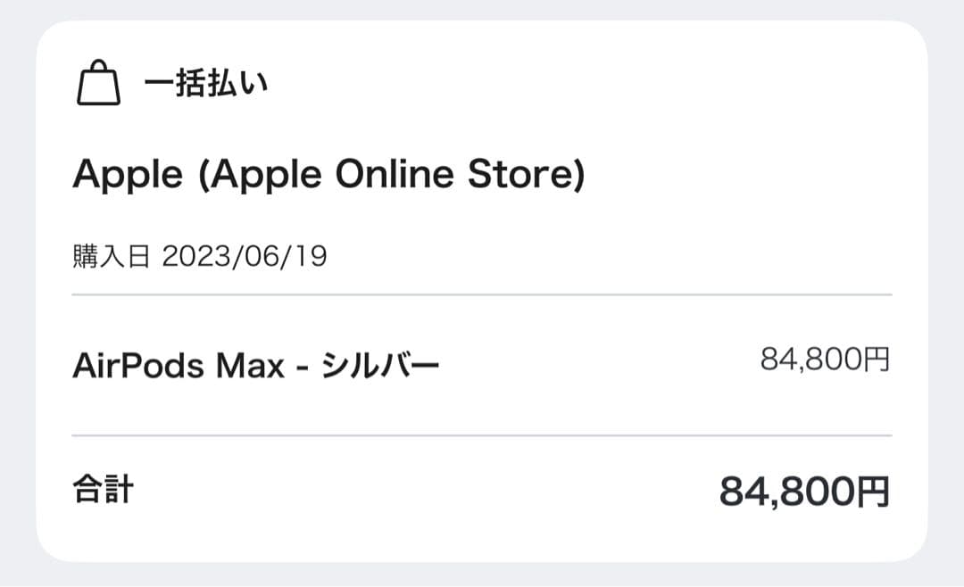 AirPods max シルバー