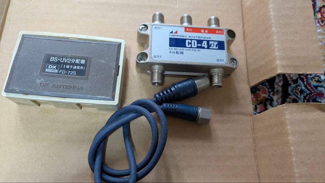 YAGI UVブースター WPS38A