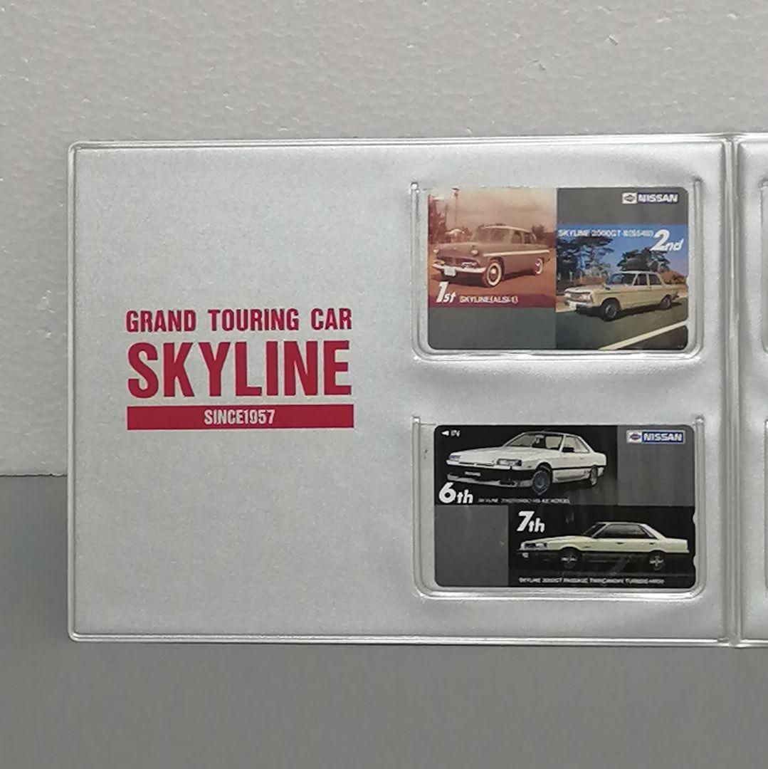 SKYLINE スカイライン初代〜9代目 電話用カードのセットです。 未使用品