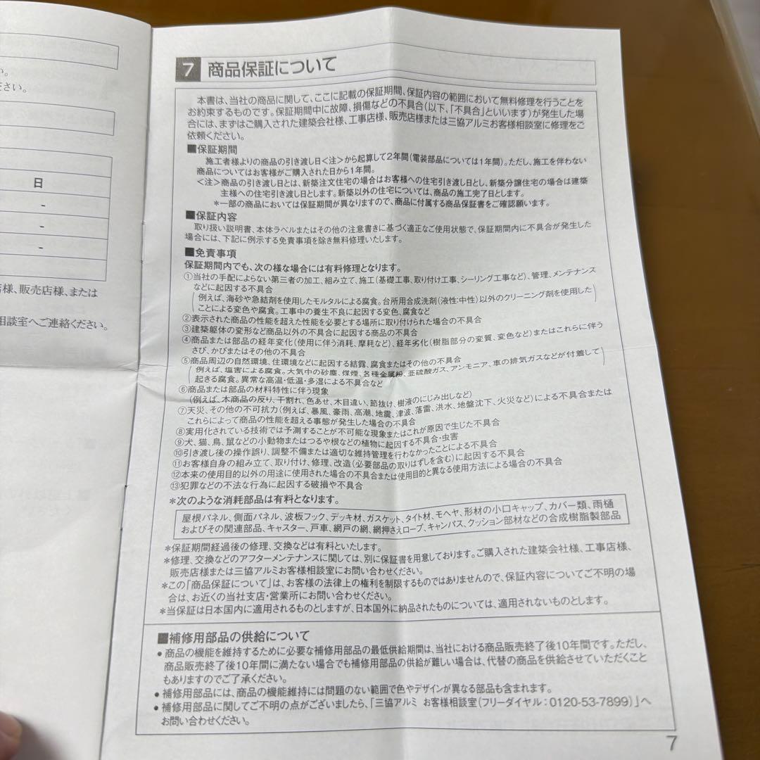 三協アルミ　リモコン　TX02A-1113 SA