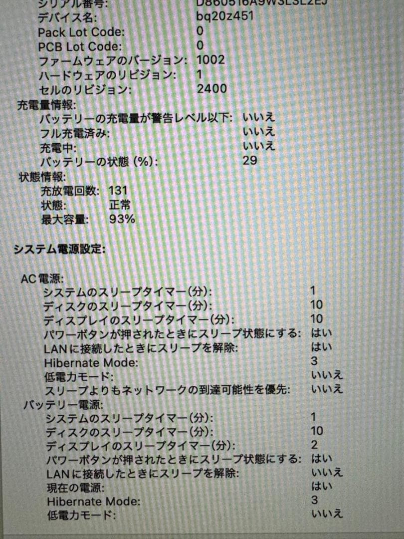 【訳ありジャンク】 MacBookPro 2020 13インチ M1 8GB