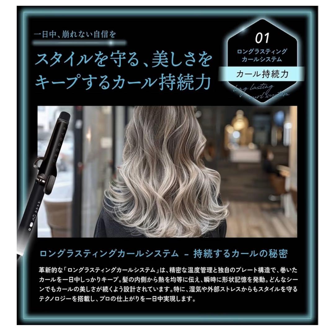 KYOGOKU 新品未使用カールヘアアイロン