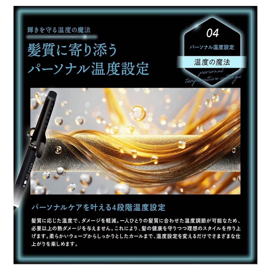 KYOGOKU 新品未使用カールヘアアイロン
