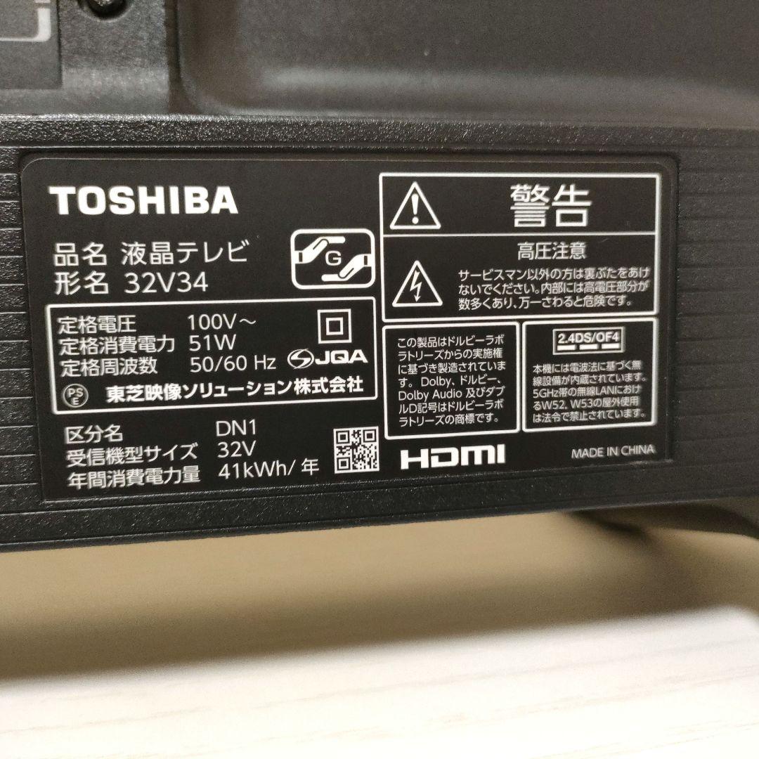 TOSHIBA[2020年製品]32v34