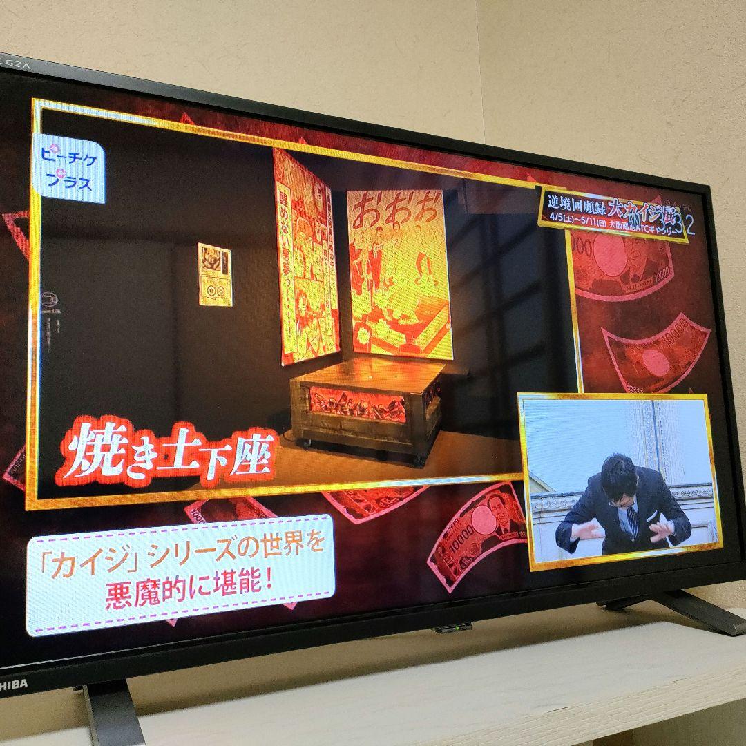 TOSHIBA[2020年製品]32v34