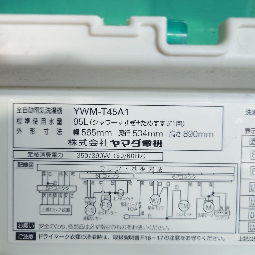 生活家電 3点セット 冷蔵庫 洗濯機 電子レンジ 一人暮らし 家電 B065