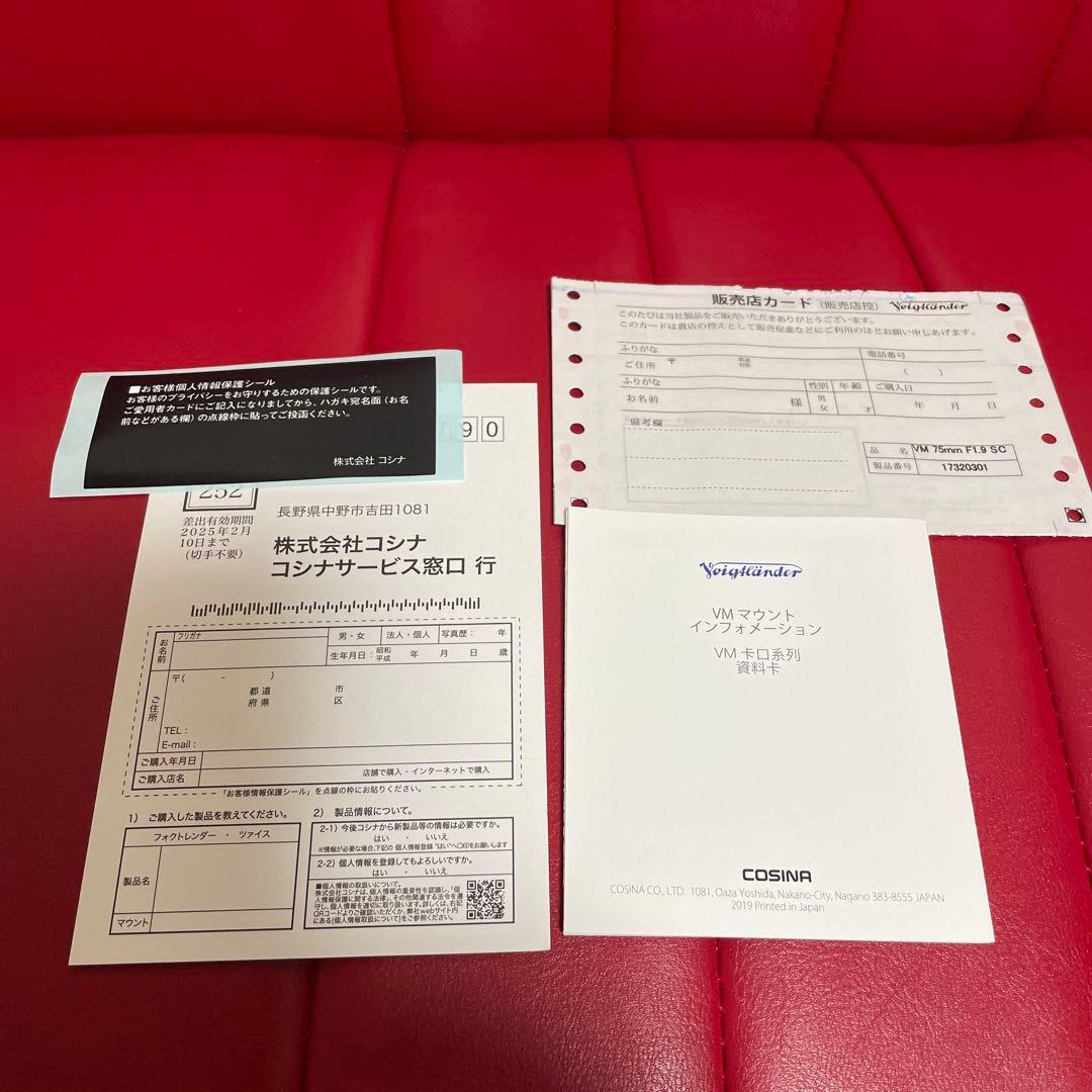 【sin様】ULTRON 75mm F1.9 SC VMレンズ