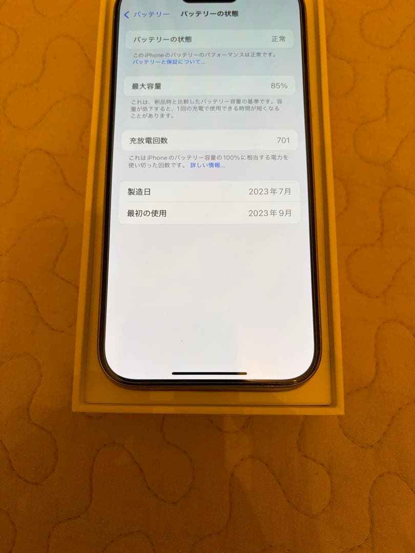 iPhone15 Pro 512GB ホワイトチタニウム