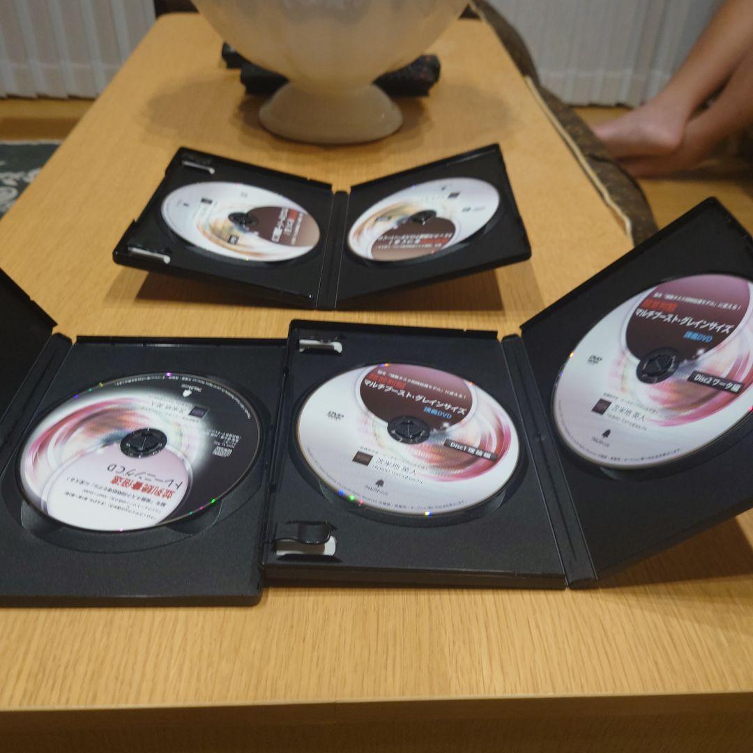 マルチブースト・グレインサイズ 苫米地英人