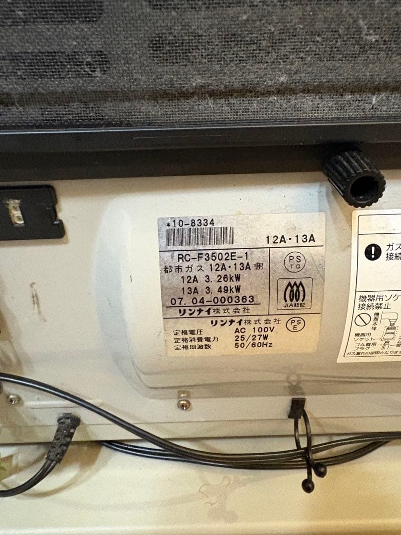 OSAKA GAS ガスファンヒーター シルバー RC-F3502E-1