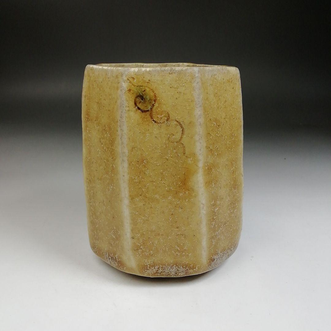 Ｔ９６７　火入　『黄瀬戸　火入』『長谷川青峯 造』　共箱　茶道具