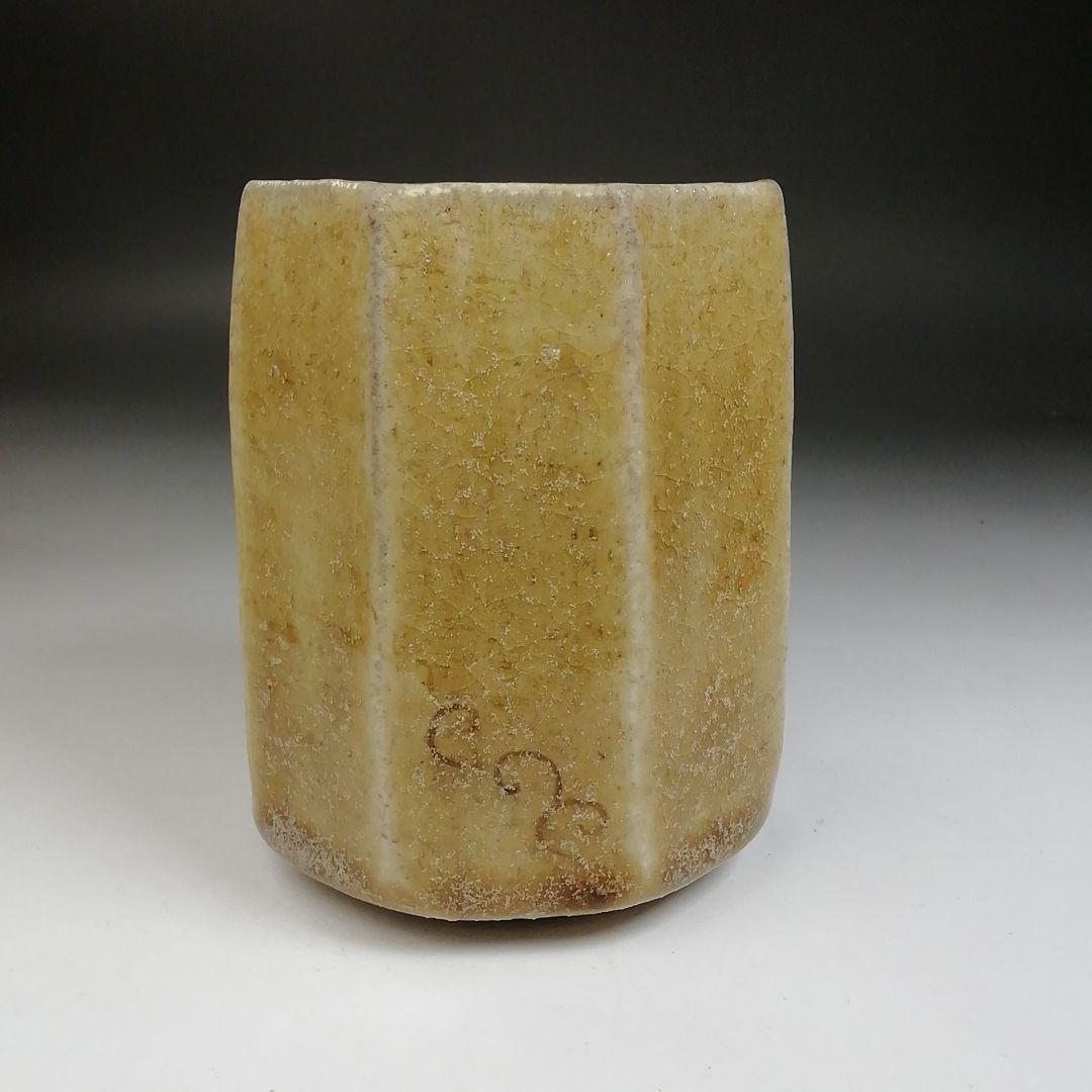 Ｔ９６７　火入　『黄瀬戸　火入』『長谷川青峯 造』　共箱　茶道具