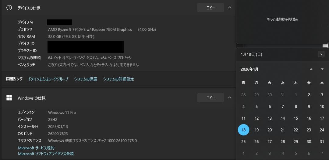 Minisforum UM790Pro ミニPC 7940HS/32GB/1TB