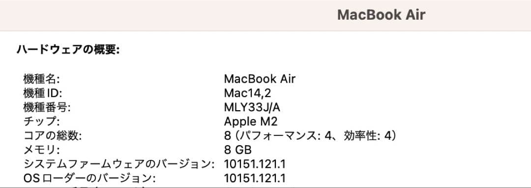 MacBook本体 MacBook Air M2