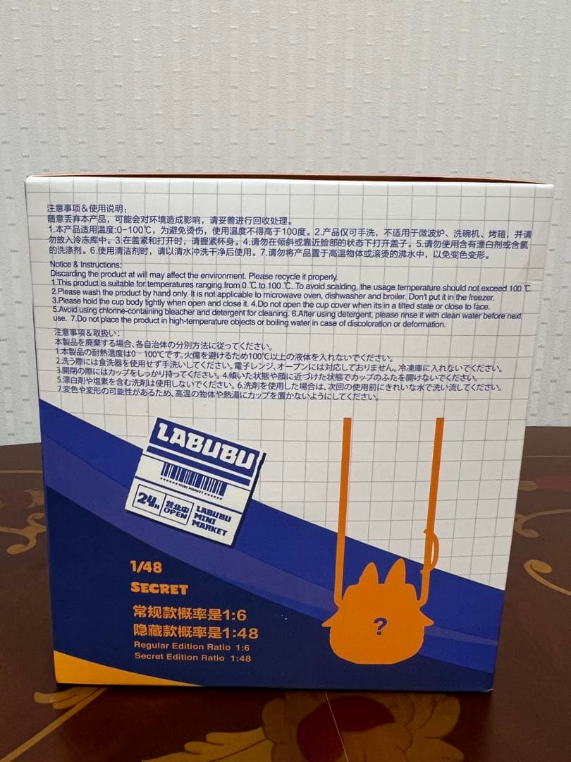 正規品　ラブブのストロー水筒ボトル　新品未開封