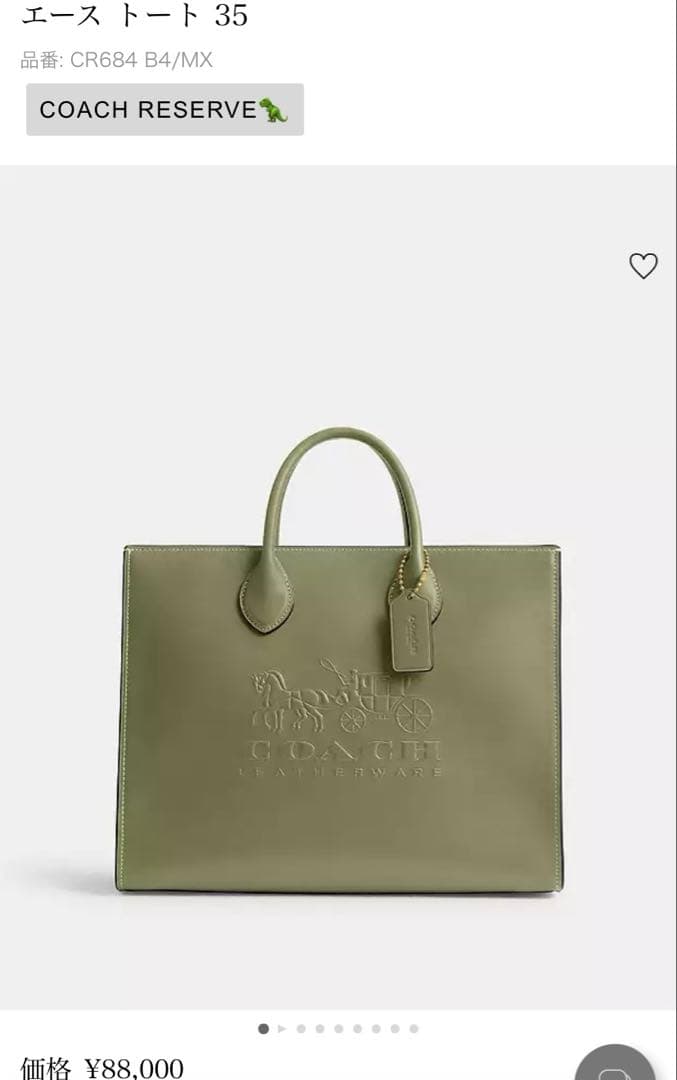 正規品 COACH コーチ トートバック ハンドバック ショルダーバック