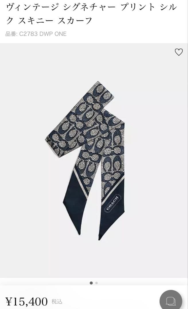 正規品 COACH コーチ トートバック ハンドバック ショルダーバック