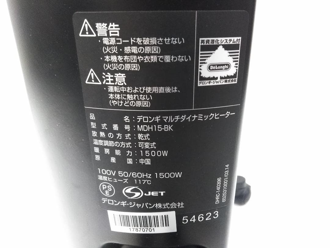 デロンギ MDH15-BK マルチダイナミックオイルヒーター 10-13畳 ♪