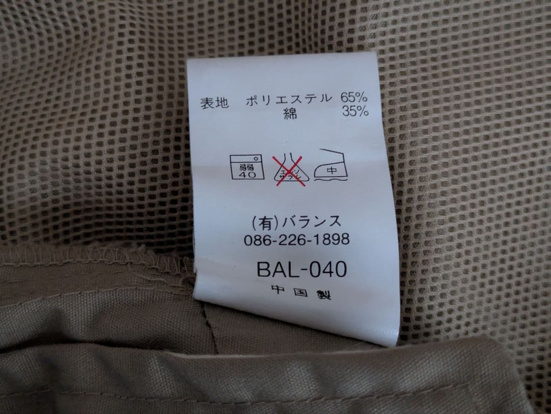 BAL「DELI BOY JKT デリボーイジャケット」LITH TOKYO