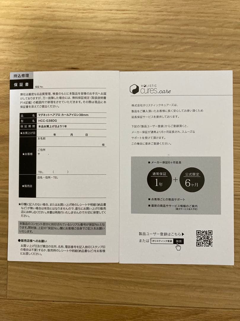 ヘアアイロン @iikaimono