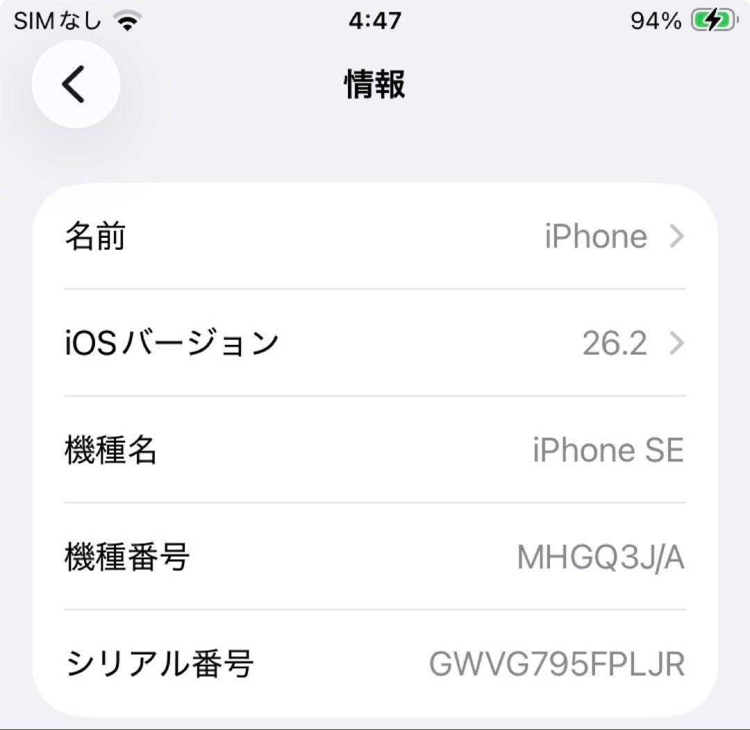 iPhone SE 2 ホワイト64GB バッテリー78%