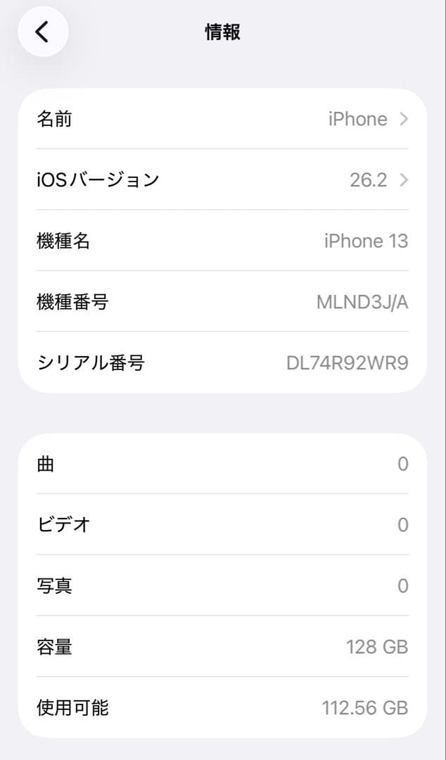 iPhone13 128GB バッテリー100% スターライト