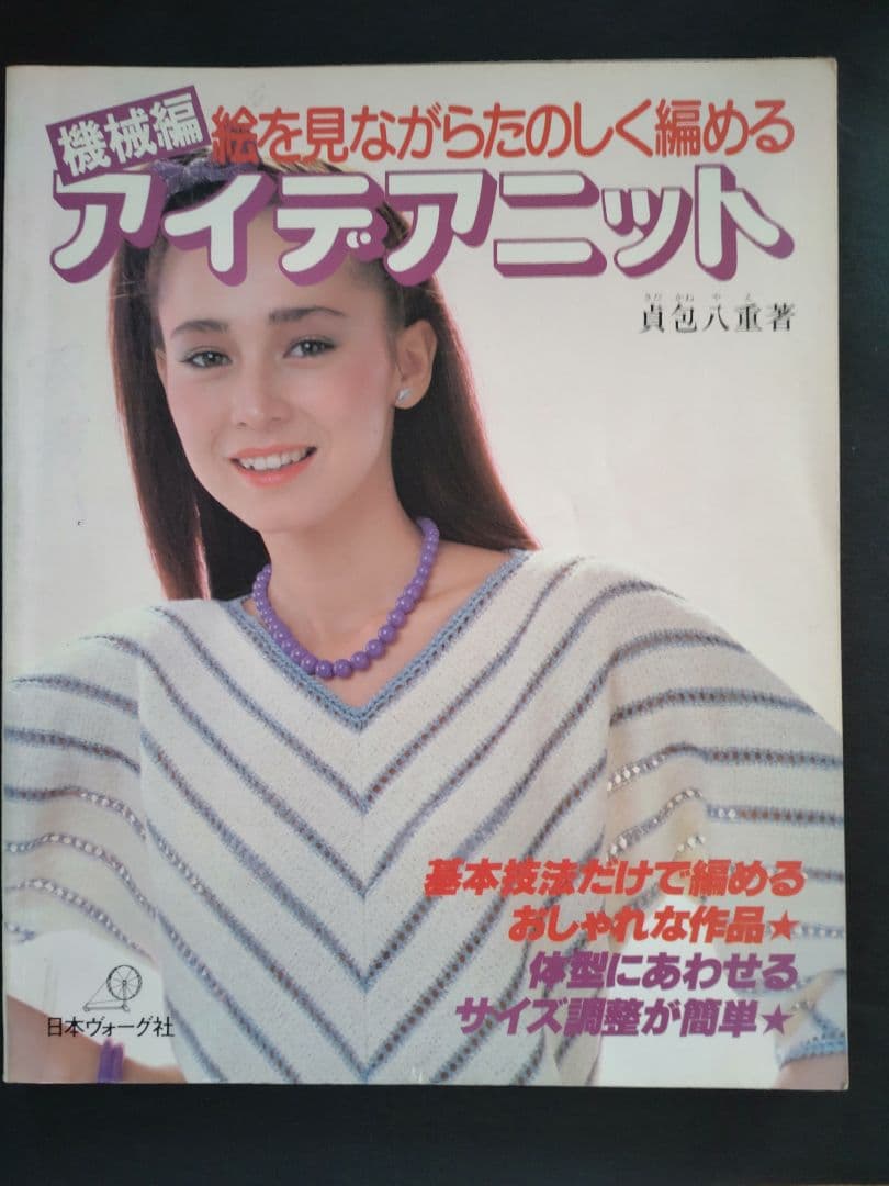 ＊みけにゃ様　編み物本　おまとめ＊