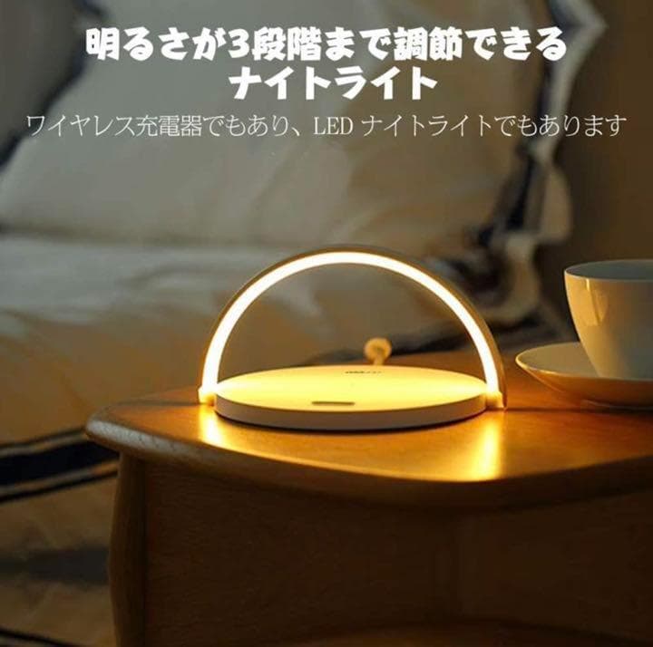 COOWOO ワイヤレス充電器 LEDナイトライト付き タッチ3段階調光