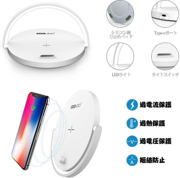 COOWOO ワイヤレス充電器 LEDナイトライト付き タッチ3段階調光