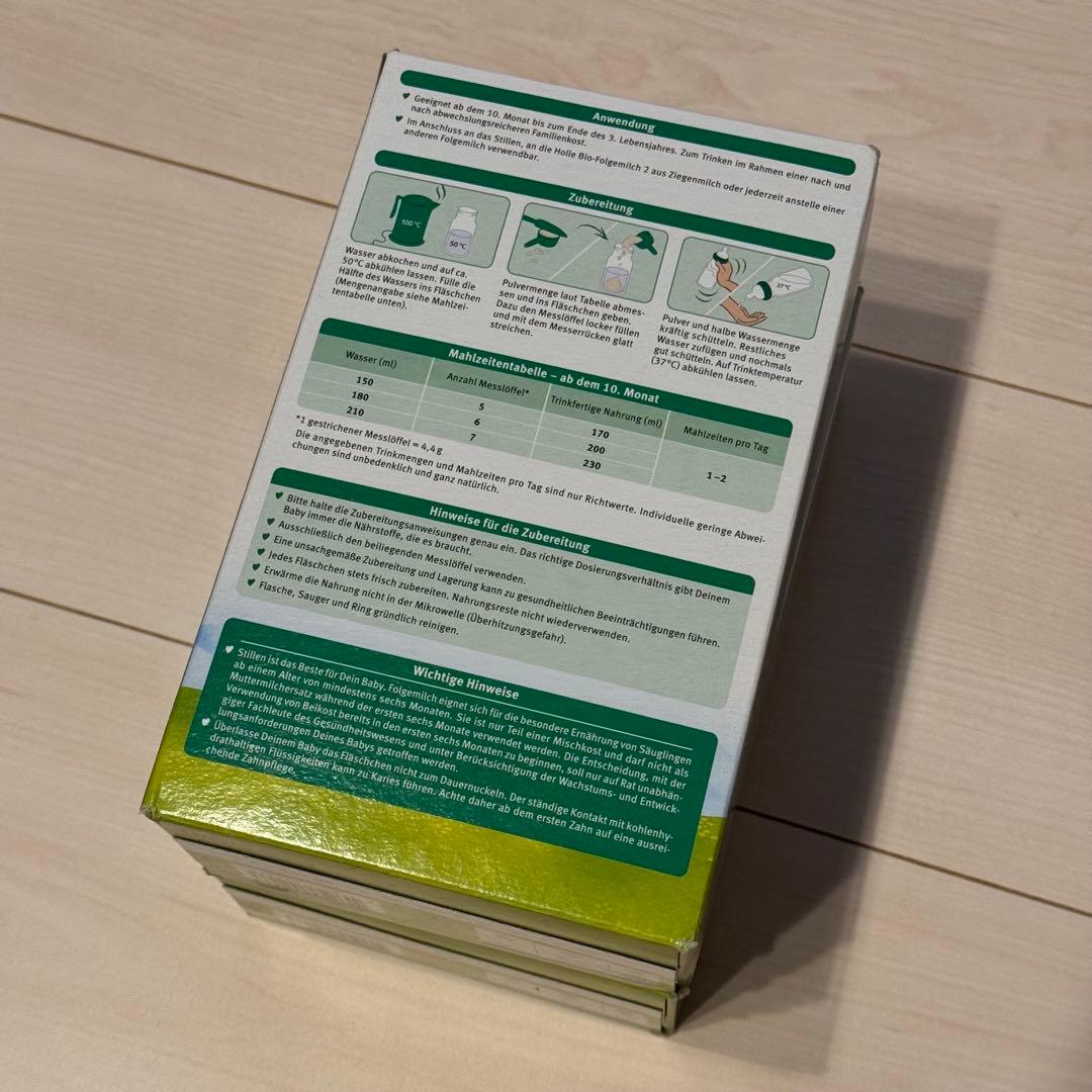 Holle Bio 3 ヤギ粉ミルク 2箱セット