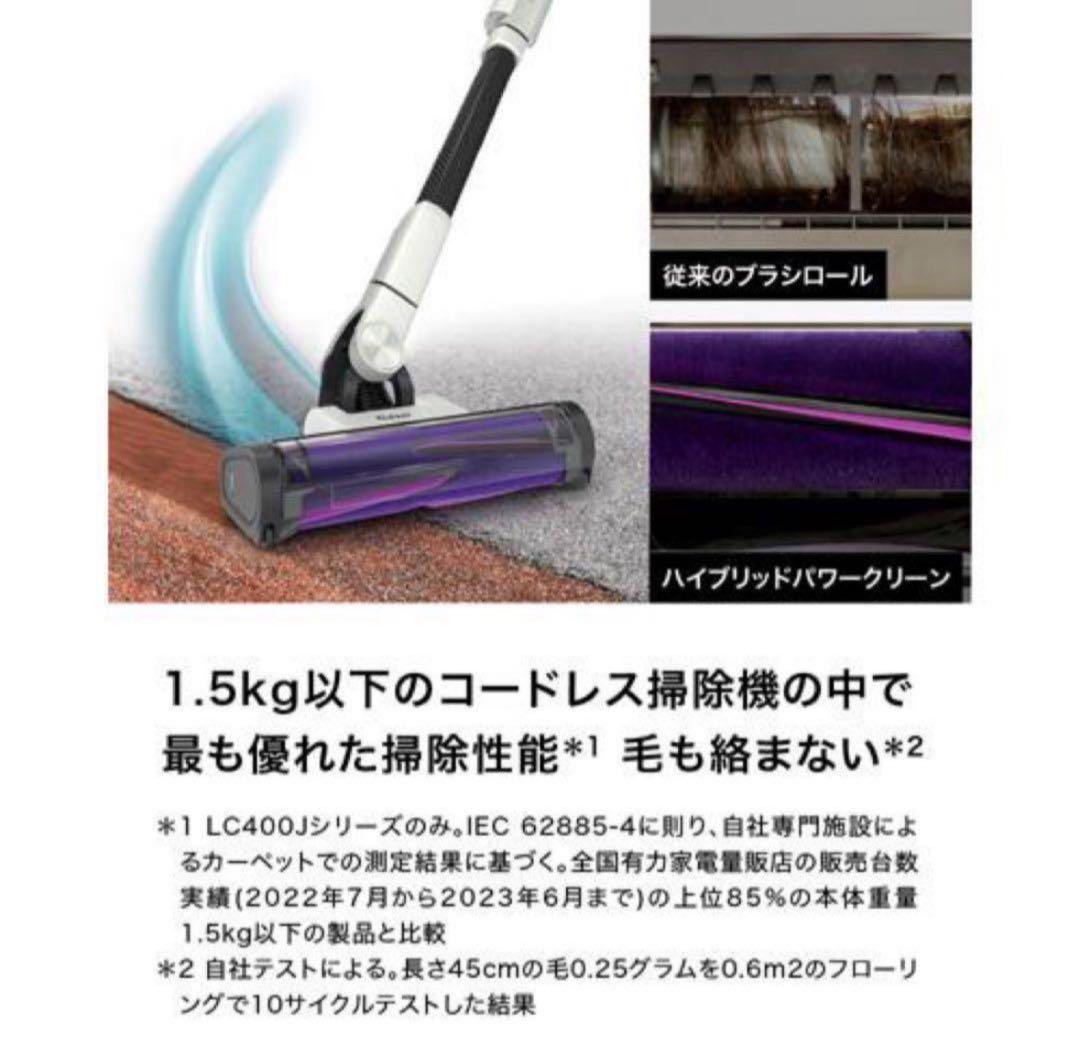 【新品】【未使用/未開封】Sharkシャーク EVOPOWER LC400JWH