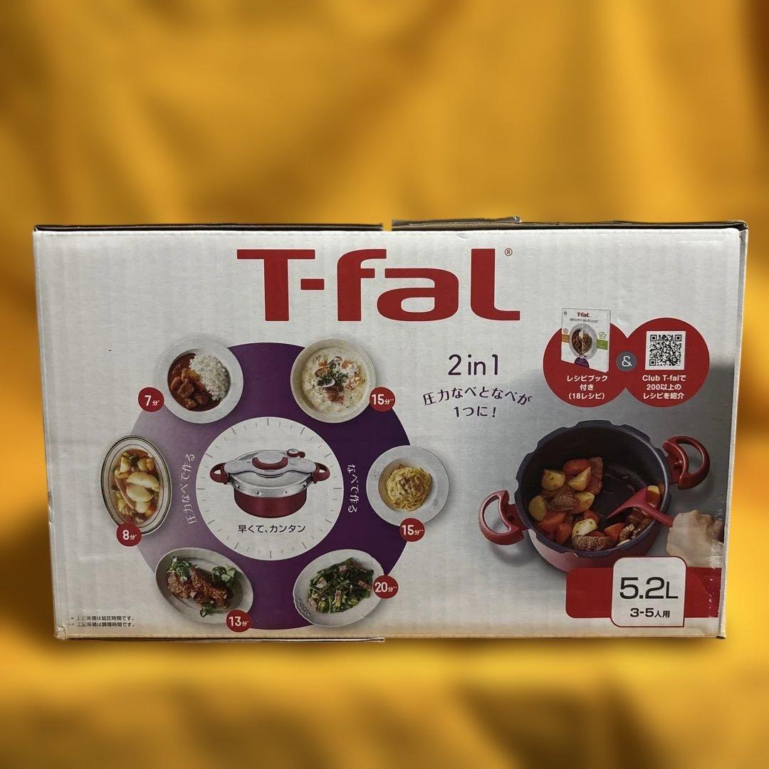 T-fal ClipsoMinut Duo 5.2L　圧力鍋　未使用