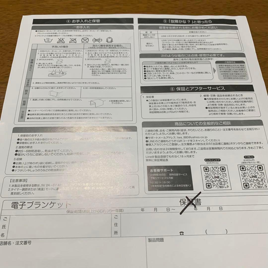 ★⚠️サイズ・色違い⚠️ DeliToo 電子ブランケット USB 100x74cm