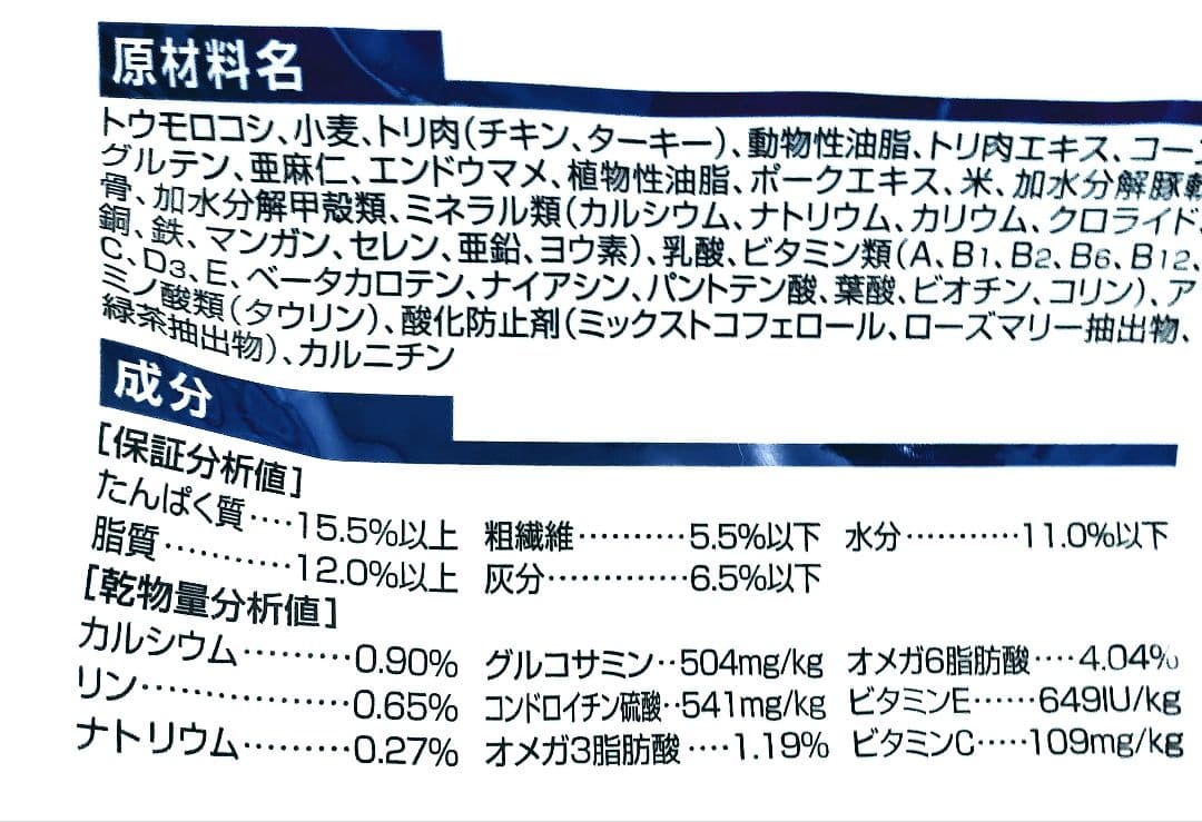 Hill's Science Diet 大型犬用シニア 12kgチキン