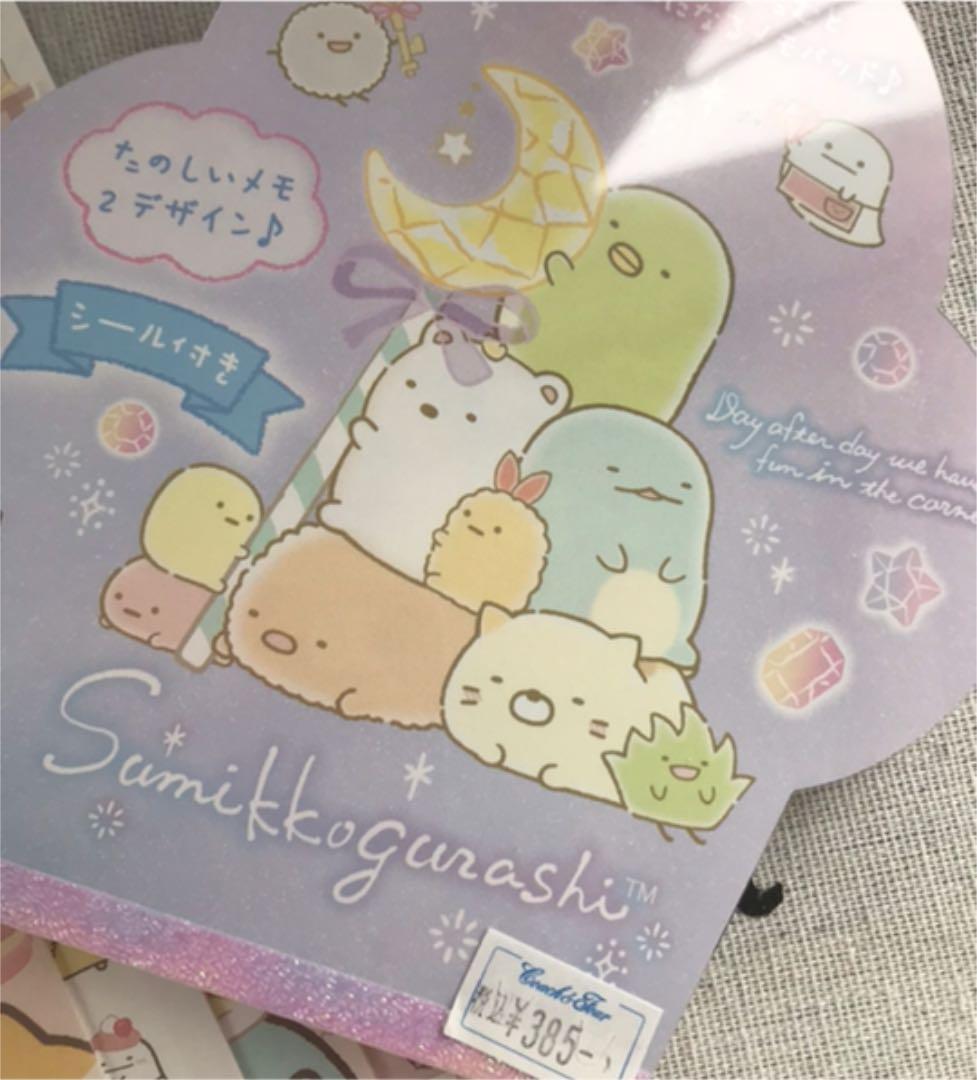 すみっこぐらし　すみっこちゃんパック✨