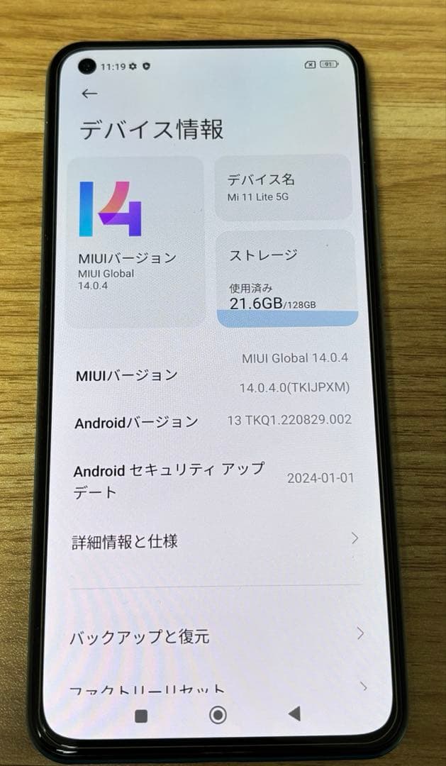 Xiaomi Mi 11 Lite 5G ミントグリーン 6.55インチ