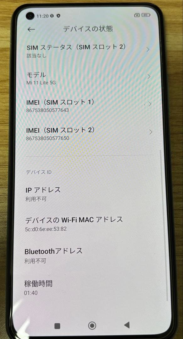 Xiaomi Mi 11 Lite 5G ミントグリーン 6.55インチ