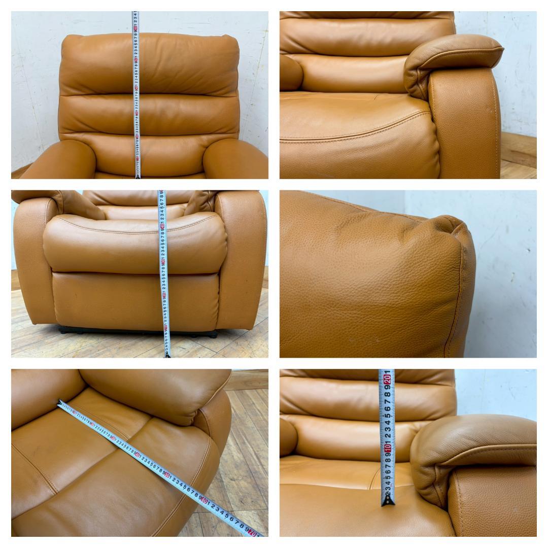 T7962☆美品☆NITORI☆ニトリ☆本革☆電動リクライニングソファ☆一人掛け
