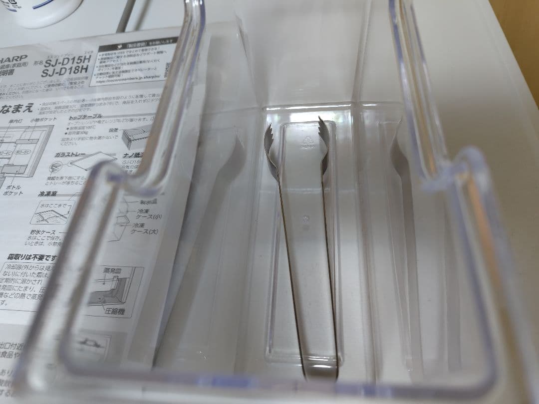 【急募】SHARP 冷蔵庫 SJ-D15H-W 2022年製