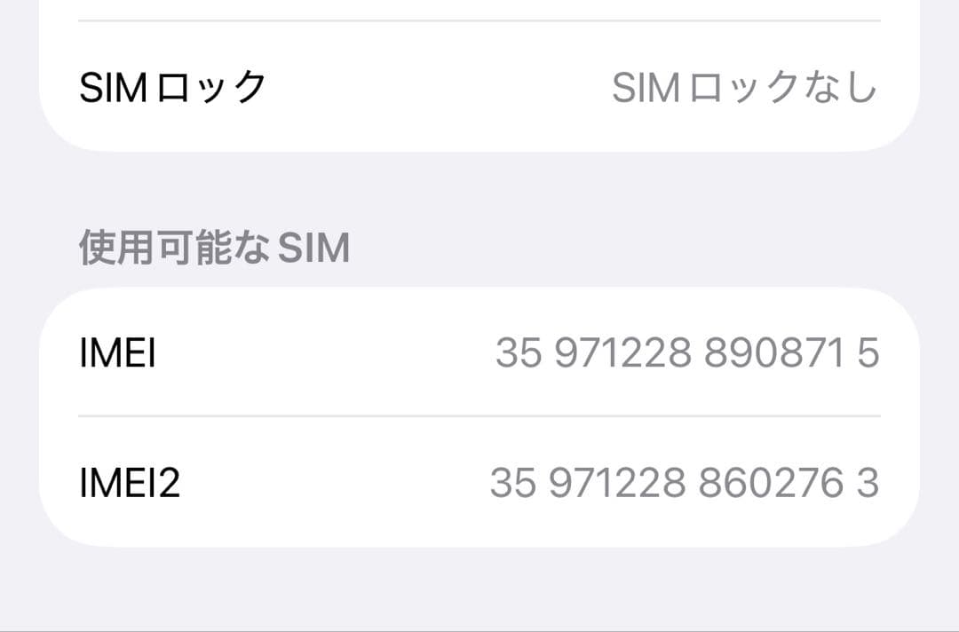 【米国版】iPhone14Pro 256GB シャッター音なし　SIMフリー