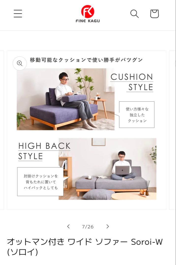 未使用品　VENTOTA FINE KAGUグレー 右2人掛け用　オットマン付き