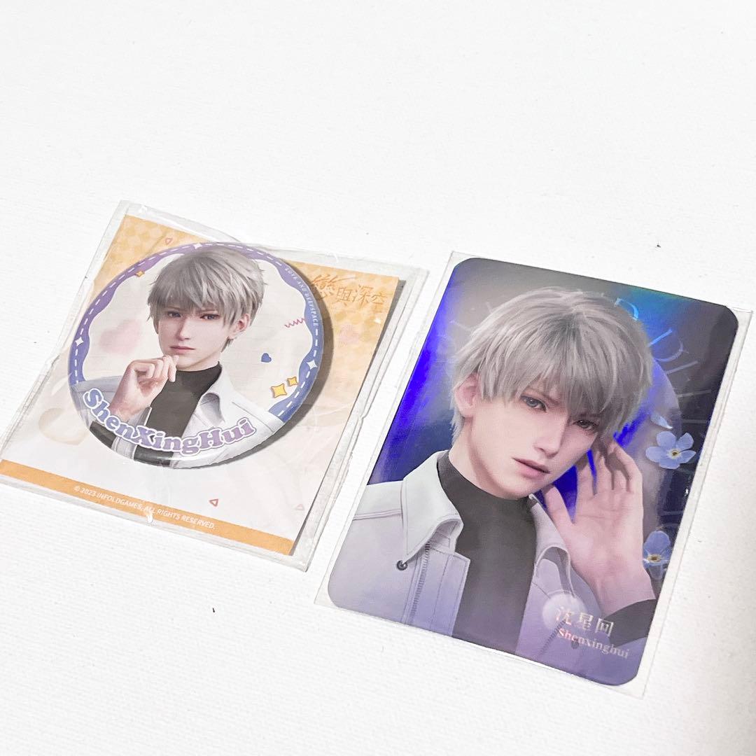 恋と深空　台湾限定　セイヤ　ガラスボトル