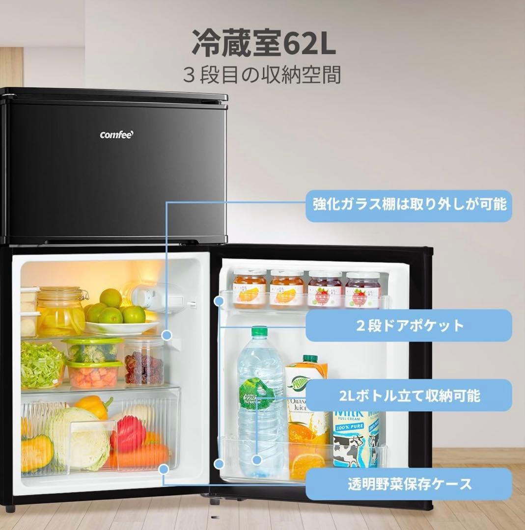 ま*ん様 comfee 冷蔵庫　90L 小型　一人暮らし