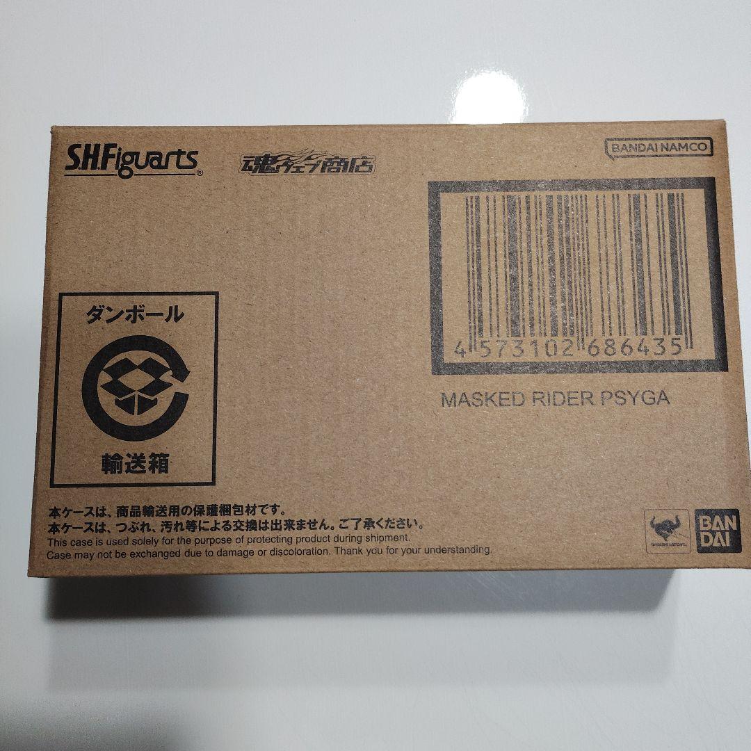 【新品未開封品】S.H.Figuarts（真骨彫製法） 仮面ライダーサイガ